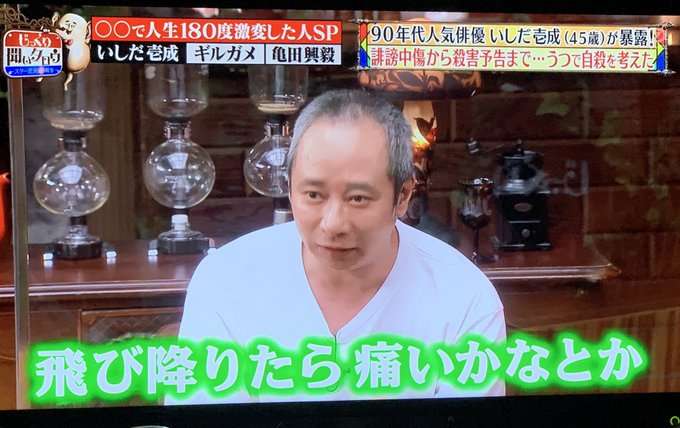 【画像】いしだ壱成の全盛期、カッコよすぎるやろｗｗｗ  |  ハゲリシャス速報 #ハゲ速