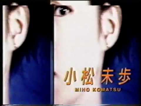 小松未歩 - 謎 CM - YouTube
