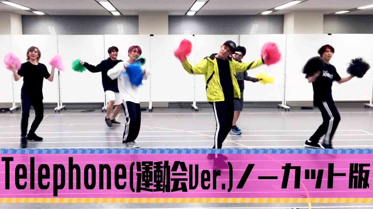 SixTONES - Telephone(運動会Ver.) ノーカット版 - YouTube