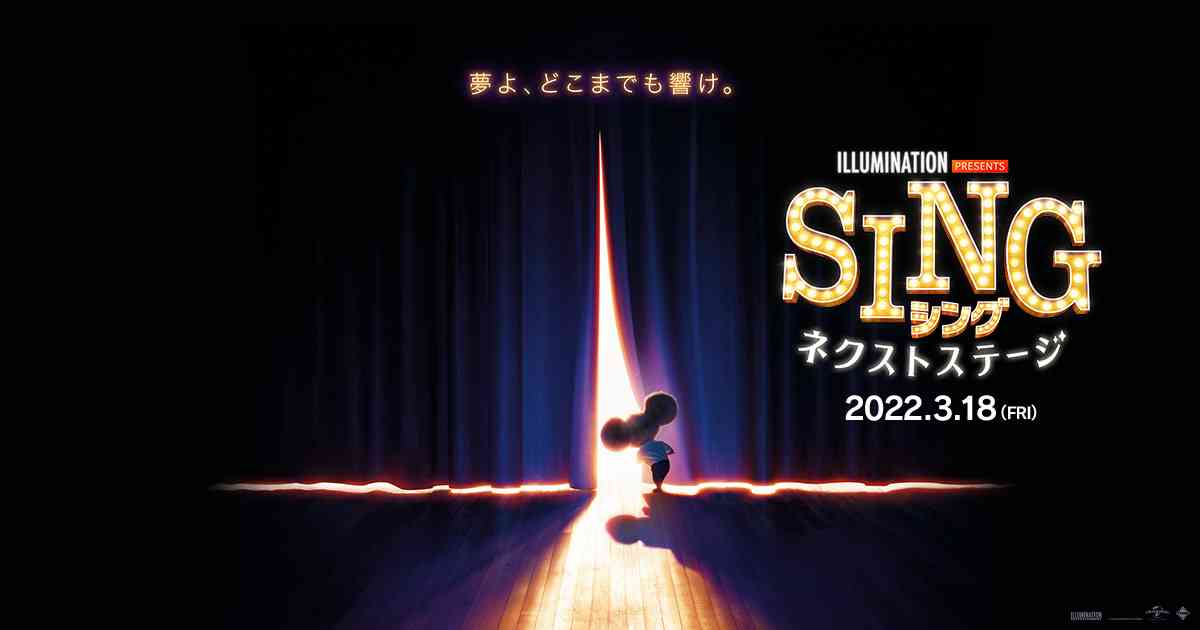 VOICE CAST & STAFF｜映画『SING／シング：ネクストステージ』公式サイト