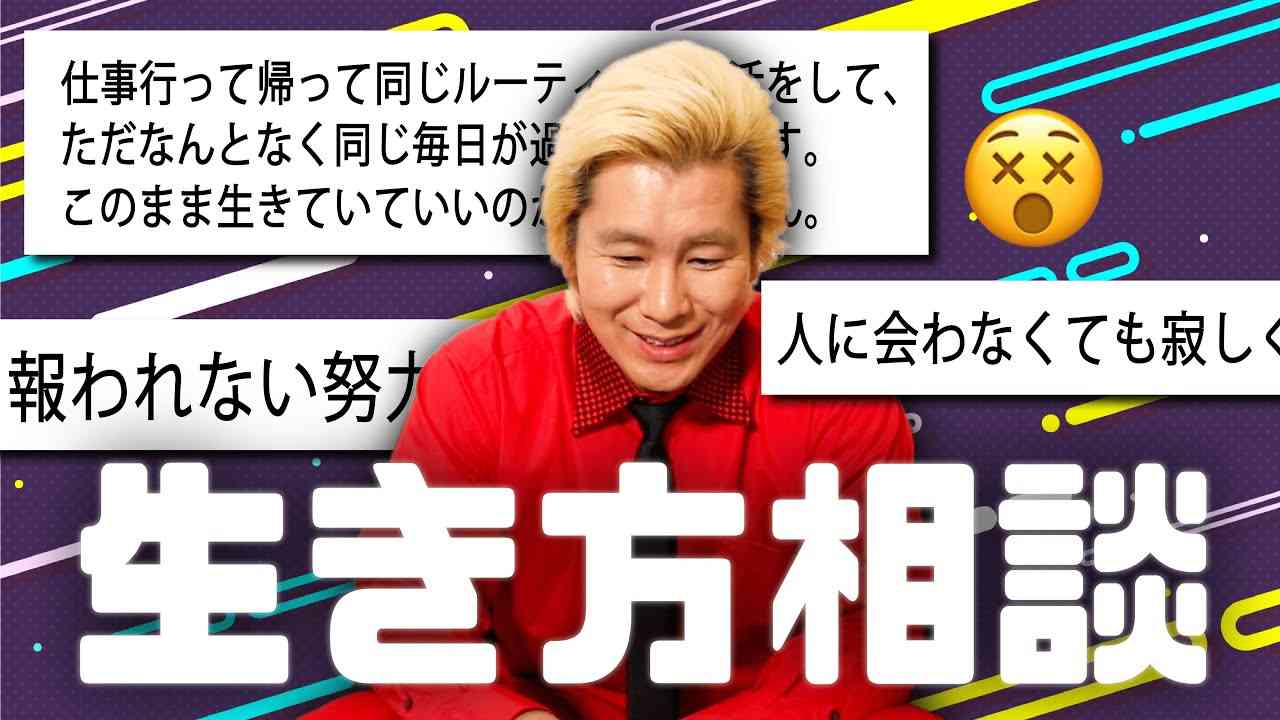 カズレーザー、「報われない努力はない」に持論「やめたほうがいい」