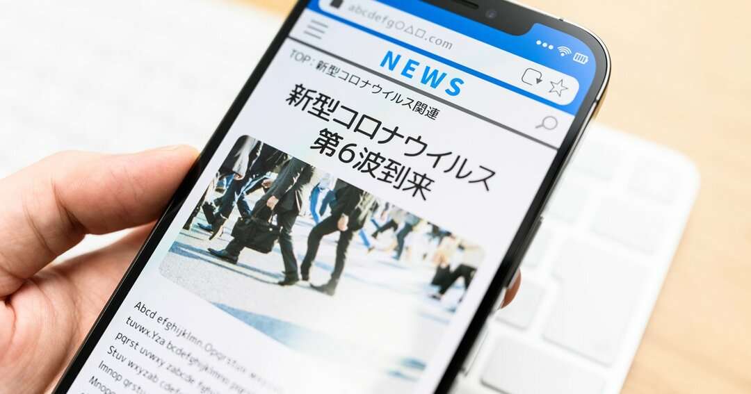 国内コロナ「第6波」懸念強まる 米軍内クラスター波及も