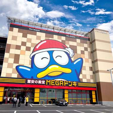“NHK受信料を支払わなくていいテレビ”を製品化　ドンキの狙いは？（ITmedia ビジネスオンライン） - Yahoo!ニュース