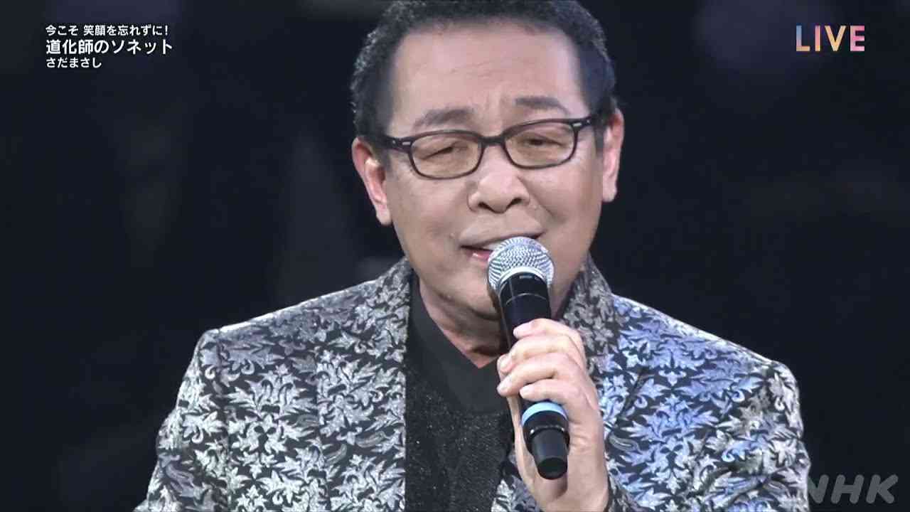 【紅白歌合戦】さだまさし『道化師のソネット』ハイライト