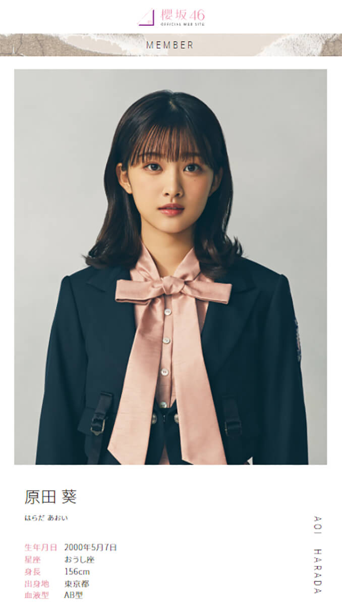 櫻坂・原田葵がフジ女子アナ内定　テレ朝からもオファーが