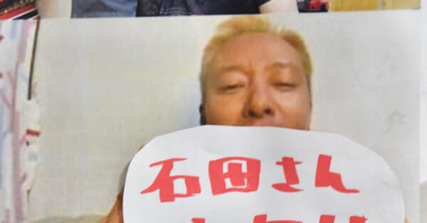いしだ壱成ドタキャンに疑義　直前まで「軽井沢で元気にツイキャス」情報 | 東スポのニュースに関するニュースを掲載