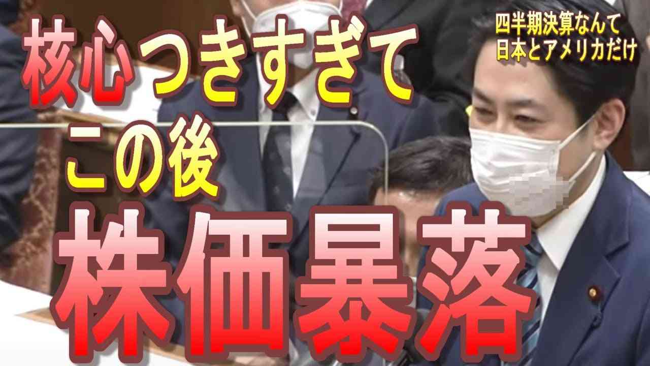 株主資本主義の正体。企業収益過去最大なのに下がり続ける日本の賃金【国会字幕ダイジェスト/落合貴之/自社株買い/四半期決算/岸田総理】 - YouTube