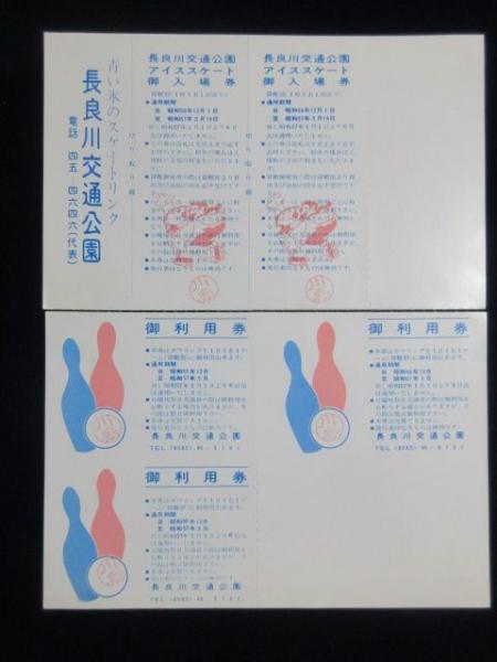 若い頃に遊んだ施設やスポットを懐かしむトピ。