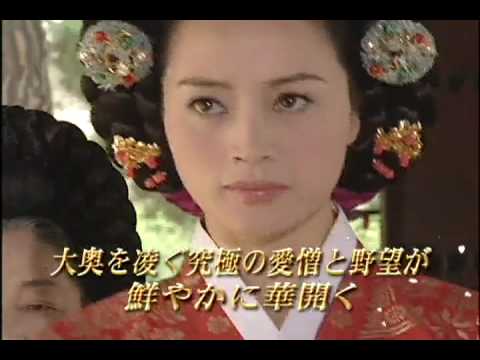 韓国ドラマ『張禧嬪 チャン・ヒビン』 予告編 - YouTube