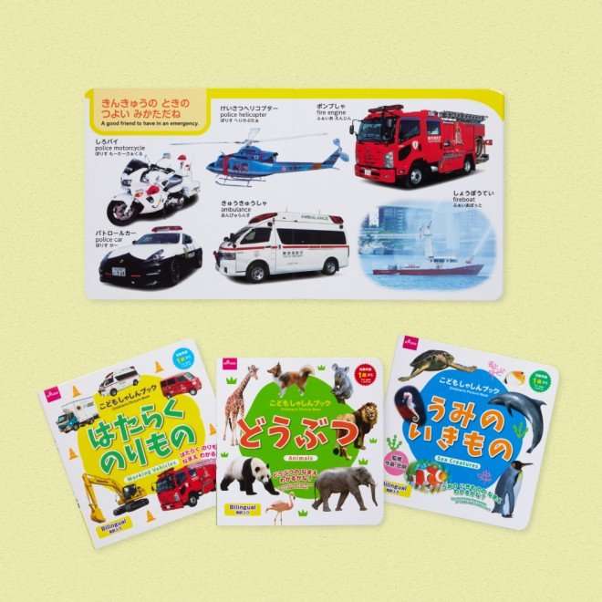 ダイソーの『100円絵本』に熱い支持、価格維持にこだわる出版社の熱意「ボロボロになってもいい、そのための100円」