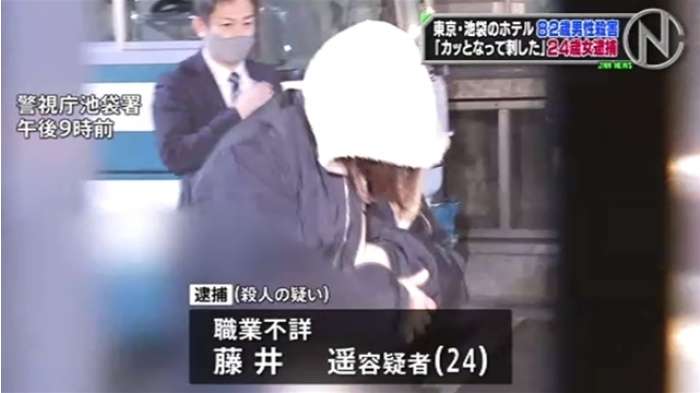 「カッとなって刺した」24歳の女を逮捕 池袋ホテル82歳男性殺害事件