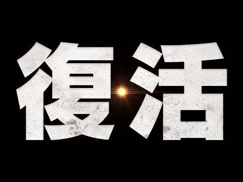 【復活】2022/01/15(土)19:00公開【Win Win Wiiin】 - YouTube