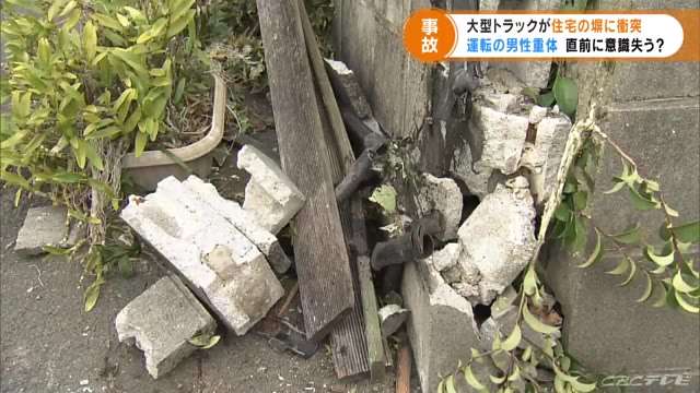 大型トラックが住宅の塀に突っ込む　運転手は意識不明の重体…「くも膜下出血」の疑い（CBCテレビ） - Yahoo!ニュース