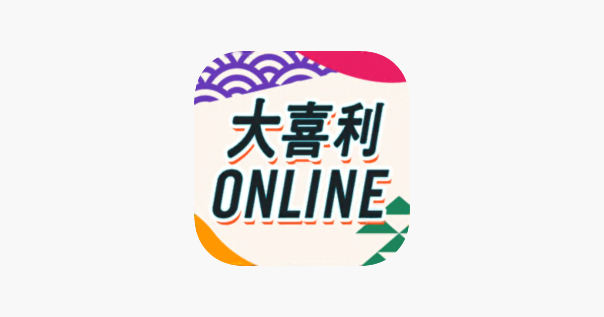     ‎「大喜利オンライン - みんなでリモート大喜利」をApp Storeで  