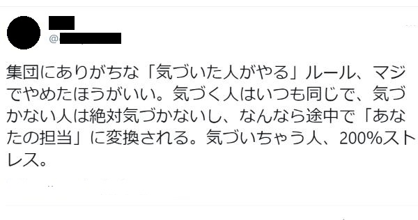 職場でのストレスあるある