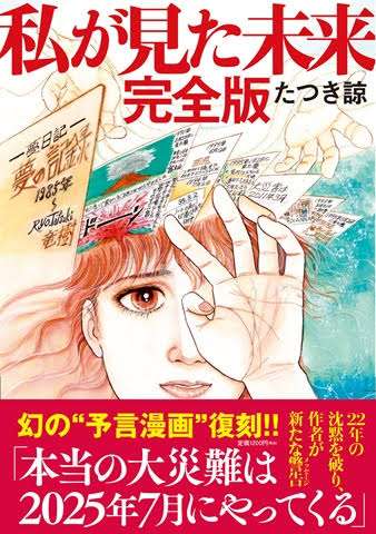 未来予知や予言について話そうPart6