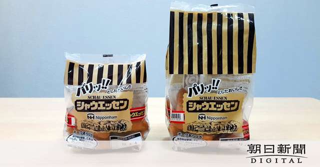 シャウエッセンの「巾着型」包装サヨナラ　プラ削減で：朝日新聞デジタル