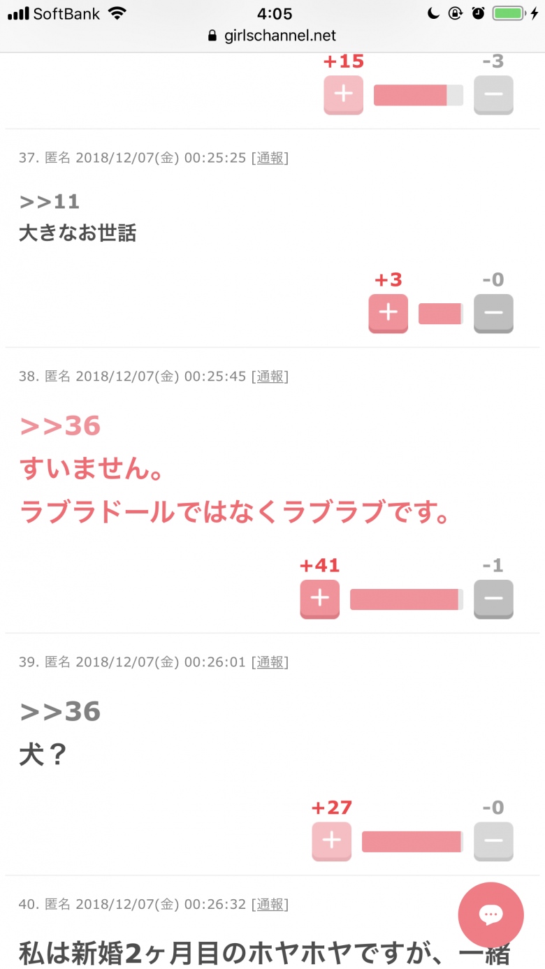 誤字誤変換ネタが大好きな人が集まるトピ