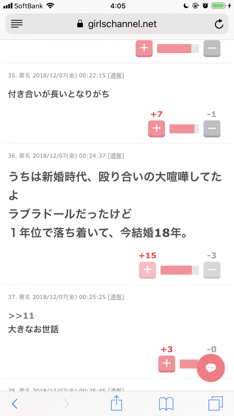 誤字誤変換ネタが大好きな人が集まるトピ
