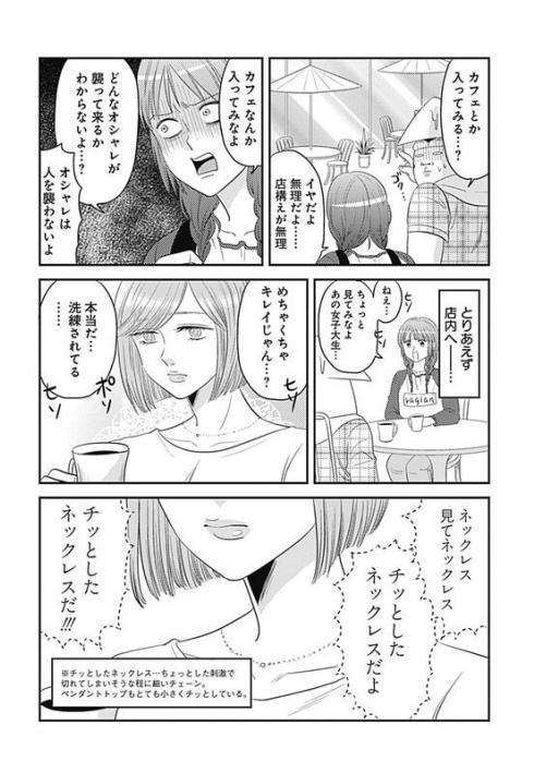 カフェで読書してるのが様になるような女性になりたい