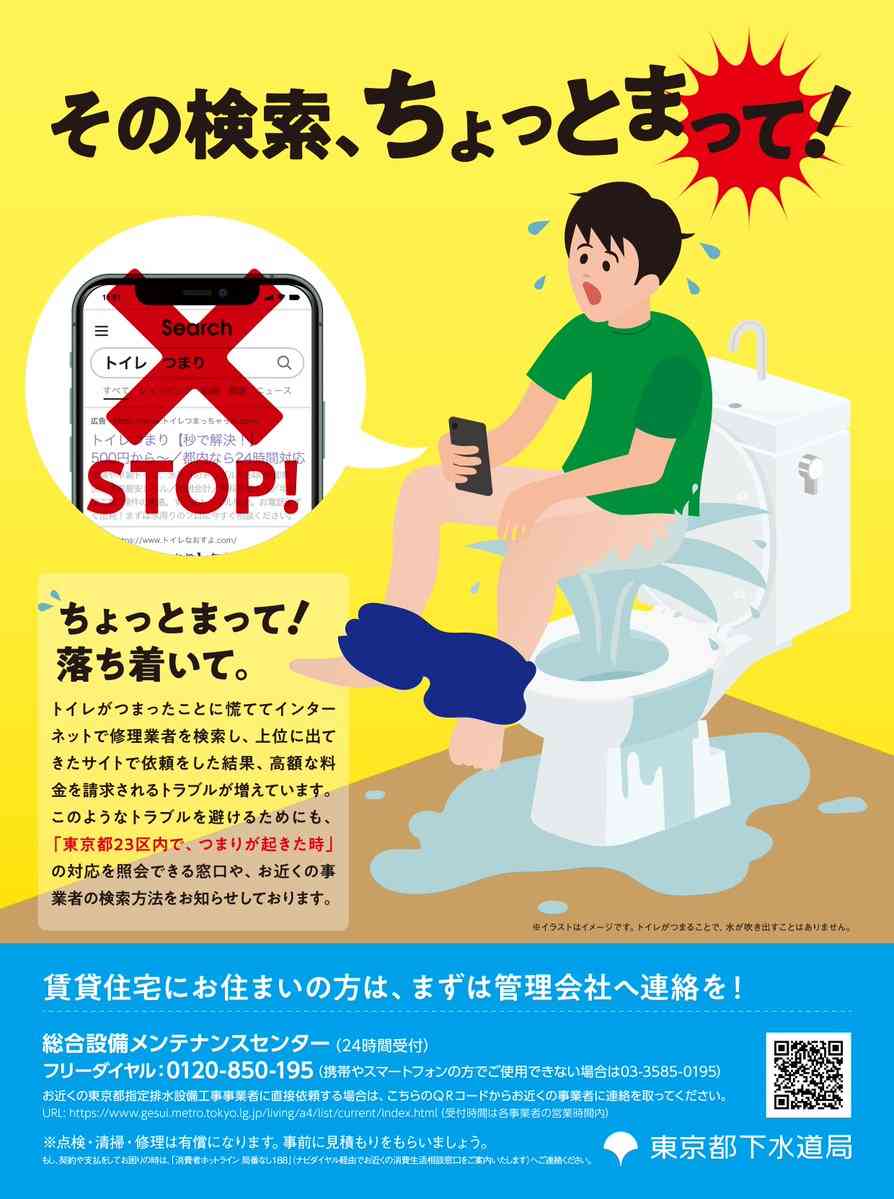 「絵面つよすぎる」「これマジ気をつけて」下水道局のツイートに大反響。背景には若者が被害に遭う深刻な状況が
