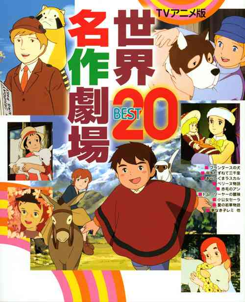 再放送してほしい昔のアニメPart4
