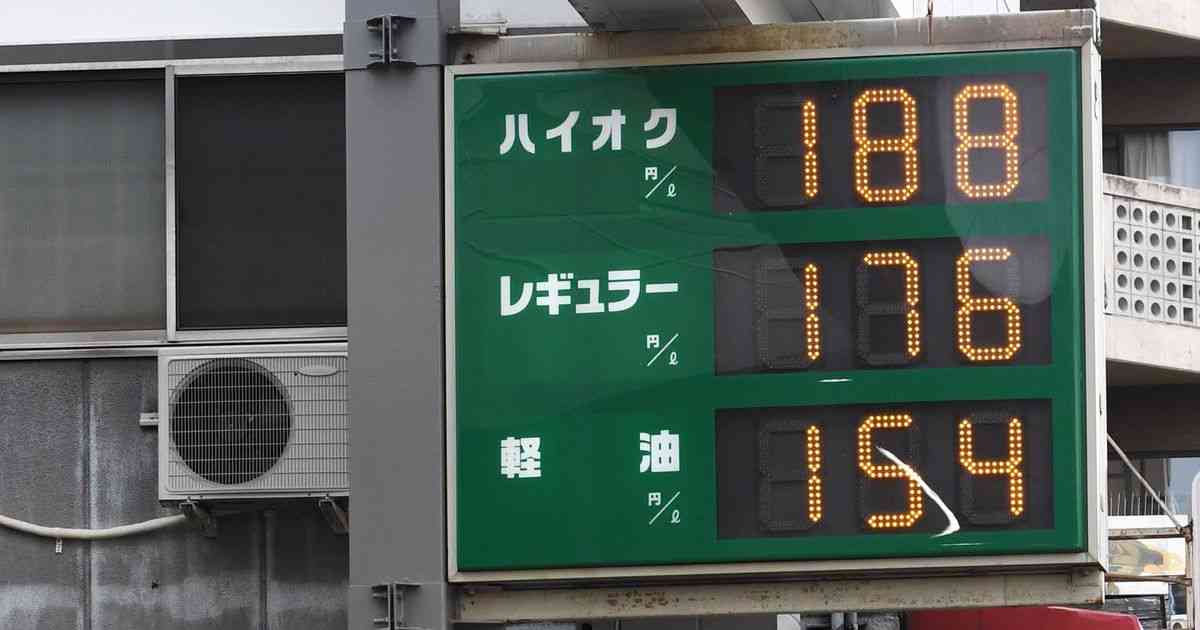 「値段下がってない」苦情にガソリンスタンド困惑　抑制策の効果は時差も - イザ！