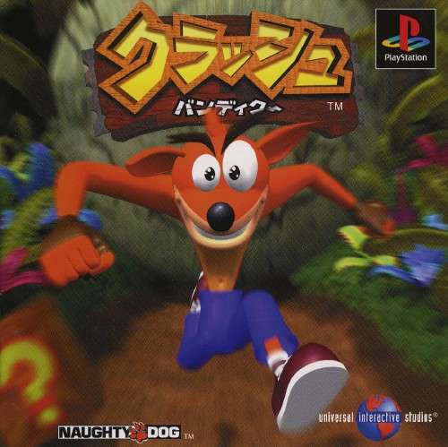 人生で初めてプレイしたゲーム