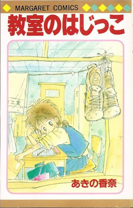 親子で読んでいる好きなマンガ【Part2】