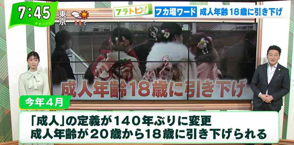 2022年4月から成人年齢が18歳に引き下げ…その影響、懸念点とは？｜TOKYO MX+（プラス）