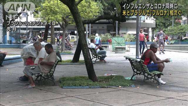 「フルロナ」インフルとコロナ同時感染　相次ぎ確認｜テレ朝news-テレビ朝日のニュースサイト