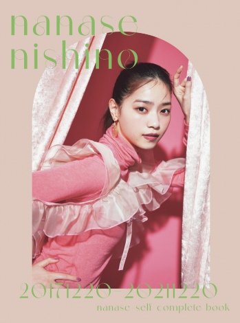 西野七瀬『non-no』専属モデル卒業 期間は6年9ヶ月「甘えられる存在でした」ラスト号は表紙&36P別冊付録