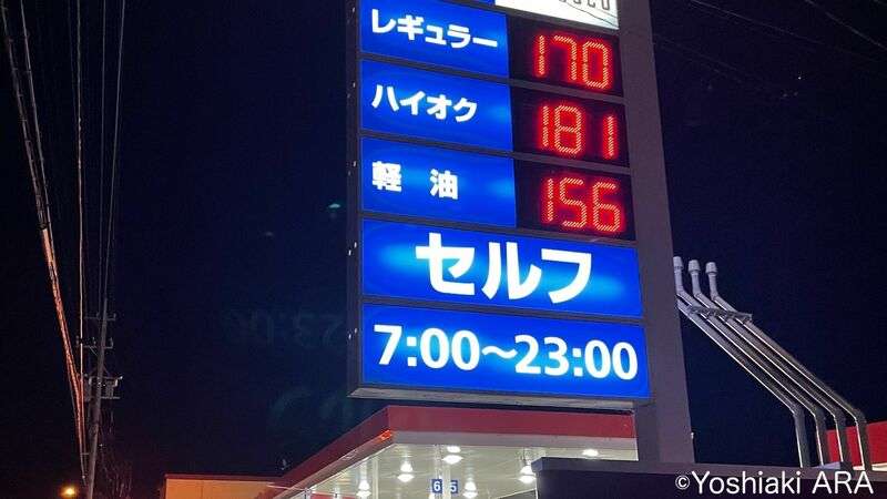 ガソリン価格が160円を突破！　３ヶ月続けば税金を25円下げる”トリガー条項”はどうなったのか!?（安藤眞） - 個人 - Yahoo!ニュース