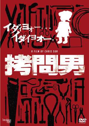外道の歌、読んでる方！
