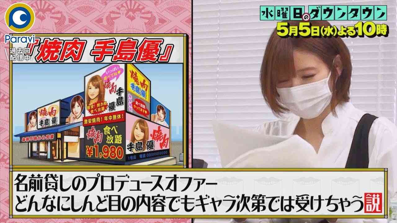 宮迫博之「ガチな話でホンマに金無いっす…」 ピンチの焼肉店にあの大物ユーチューバーが“助け舟”