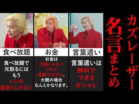 カズレーザー、優秀な同級生に劣等感を抱く人に助言「今の考え方では…」