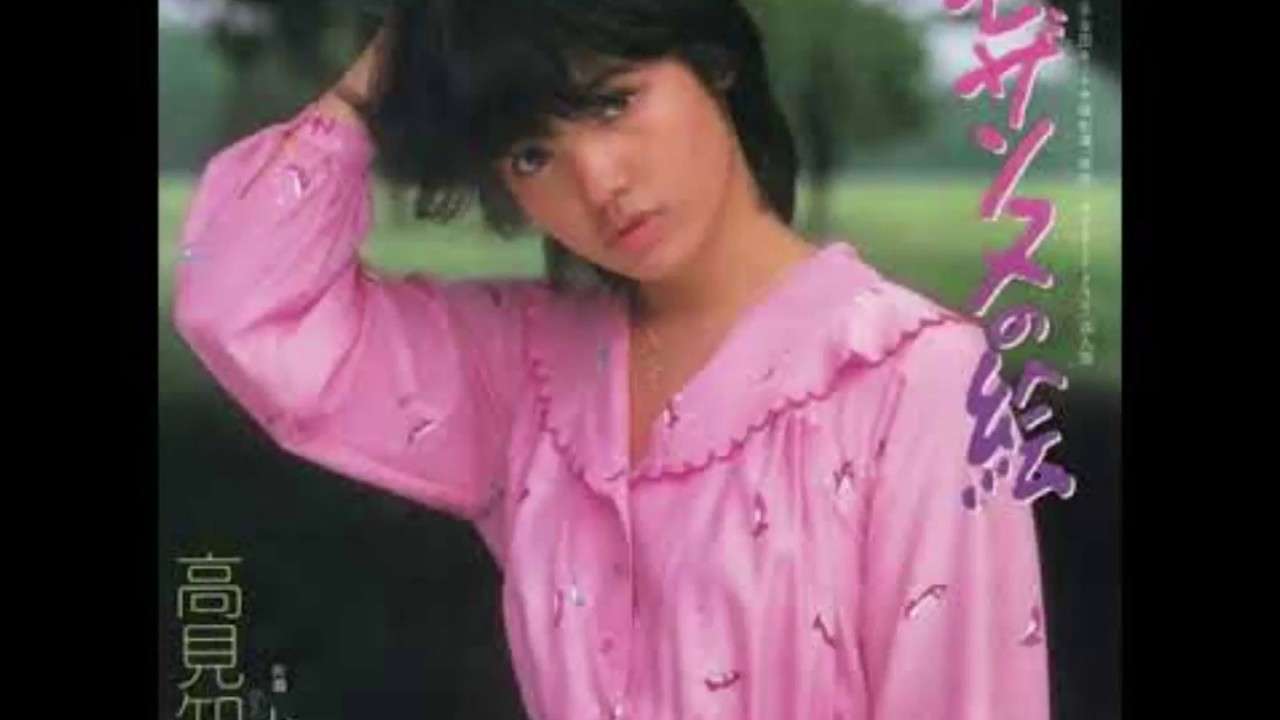 しのび愛／高見知佳 & 柏原芳恵 聴き比べ【HQ Sound】 - YouTube