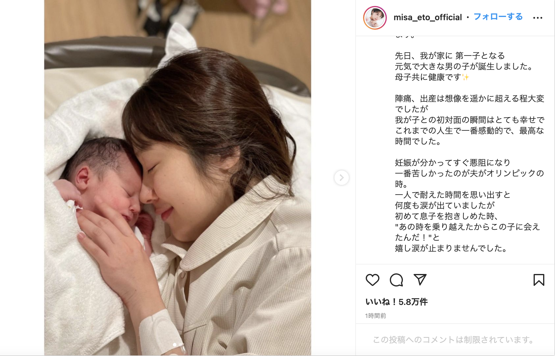 元乃木坂衛藤美彩が第1子男児出産「人生で一番感動的」夫は西武源田壮亮