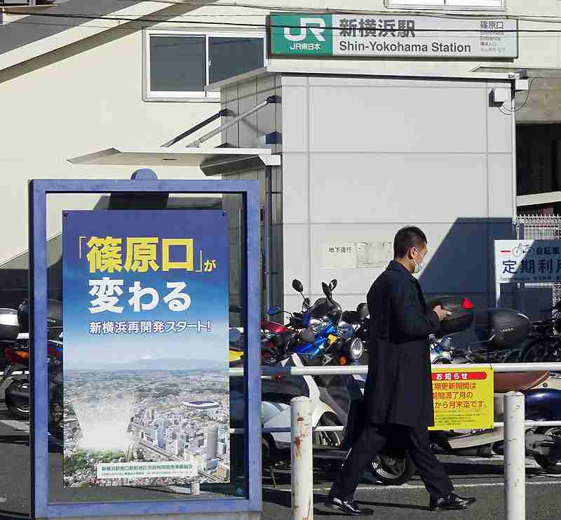 新横浜駅「篠原口が変わる」、再開発の準備組合が駅前に看板を設置 | 新横浜新聞（しんよこ新聞）