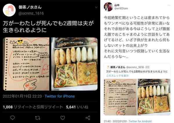 痛いニュース(ﾉ∀`) : 【Twitter】 出産前の女性「夫のためにメッセージ入りの弁当を作りました」 →フェミニストブチ切れ - ライブドアブログ