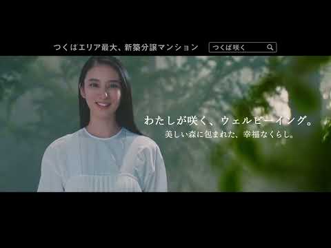 つくばウェルビーイングプロジェクト　PRmovie - YouTube