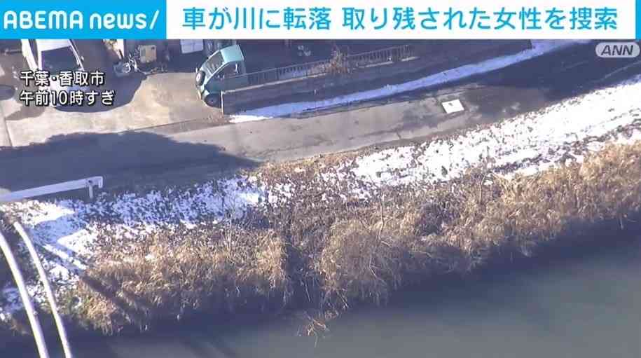 雪でスリップか…車が川に転落 取り残された女性1人を捜索 千葉・香取市 | 国内 | ABEMA TIMES