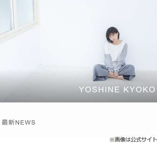 芳根京子が新型コロナに感染 - Yahoo! JAPAN