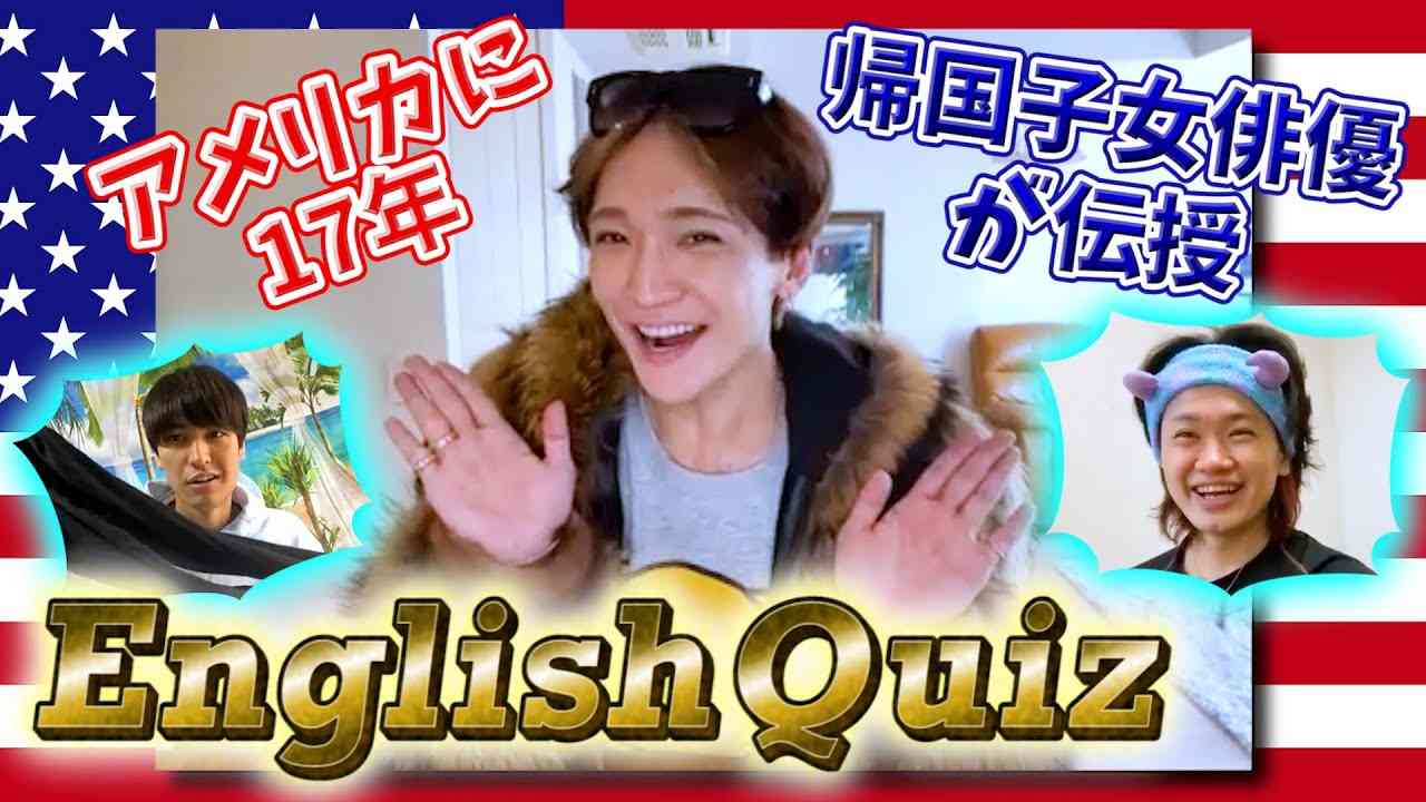 2.5次元界の英語KING丘山晴己によるPerfect English Lesson【Let's do it!】 - YouTube