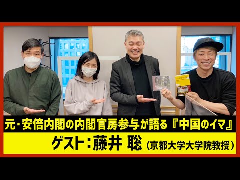 【田村淳のNewsCLUB】ゲスト:藤井聡さん（2022年1月22日後半） - YouTube