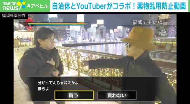 20歳未満の大麻犯罪が激増…福岡県とYouTuberとタッグ 「ゲーム風動画」で大麻乱用防止訴える
