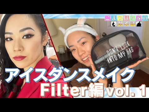 【BTS Filter】①エキシビジョンのメイクしながらゆるトーク【ベースメイク】素肌感が出る下地✨ - YouTube