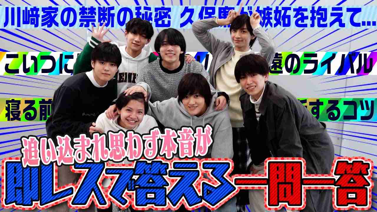 少年忍者【一問一答】追い込まれて思わず本音が!! - YouTube