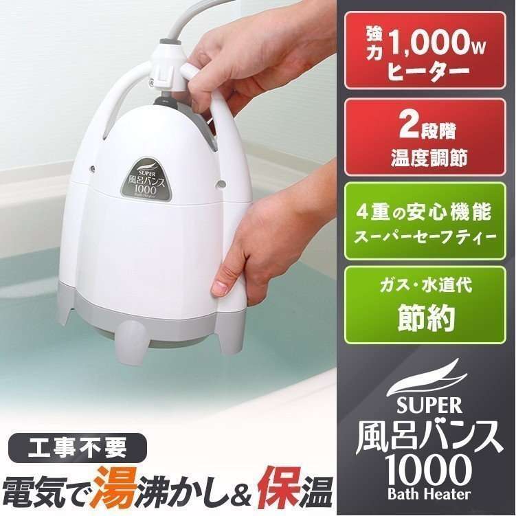小さなお子さんがいる方、自宅のお風呂が壊れたらどうする？