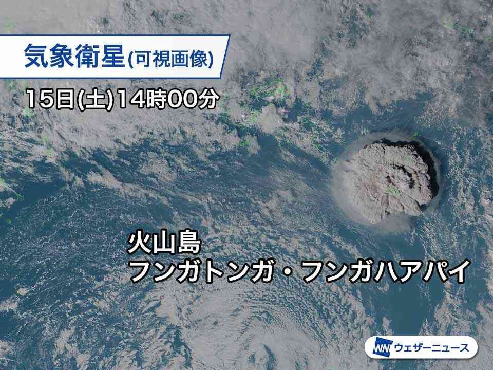トンガ近くの火山島で再び大きな噴火　衛星画像で巨大な噴煙捉える（ウェザーニュース） - Yahoo!ニュース